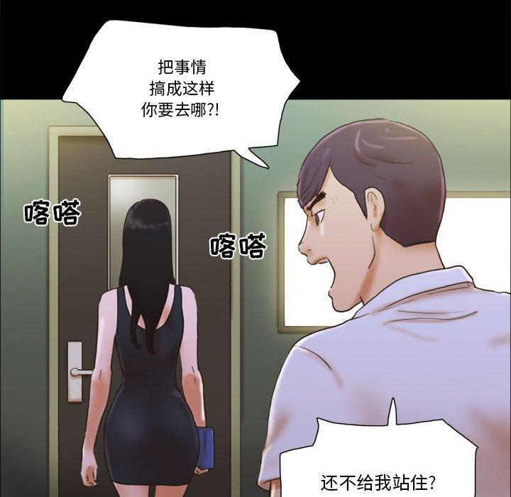 前任的陷阱第29话