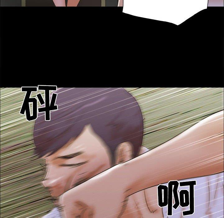前任的陷阱第29话