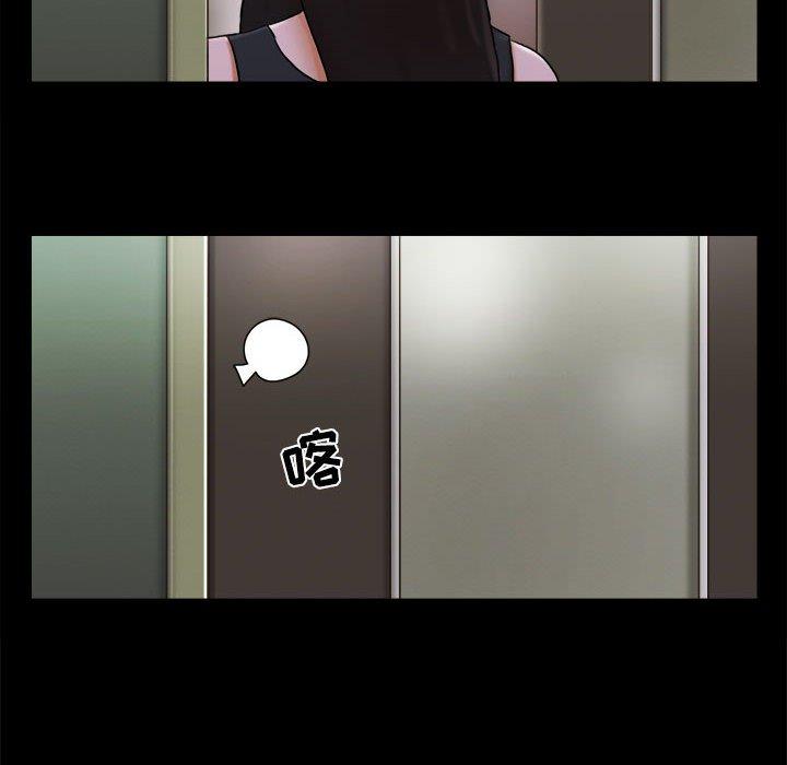 前任的陷阱第29话
