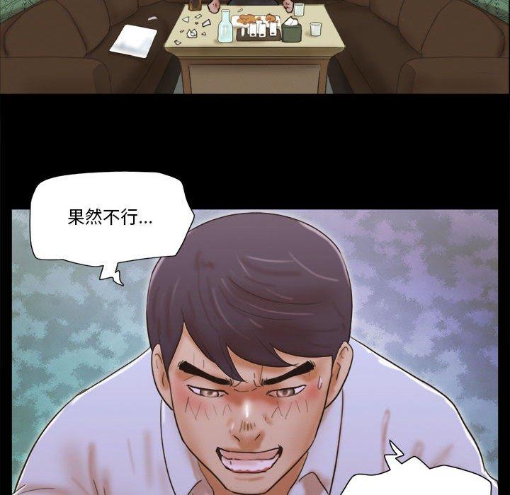 前任的陷阱第29话