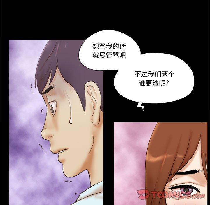 前任的陷阱第30话