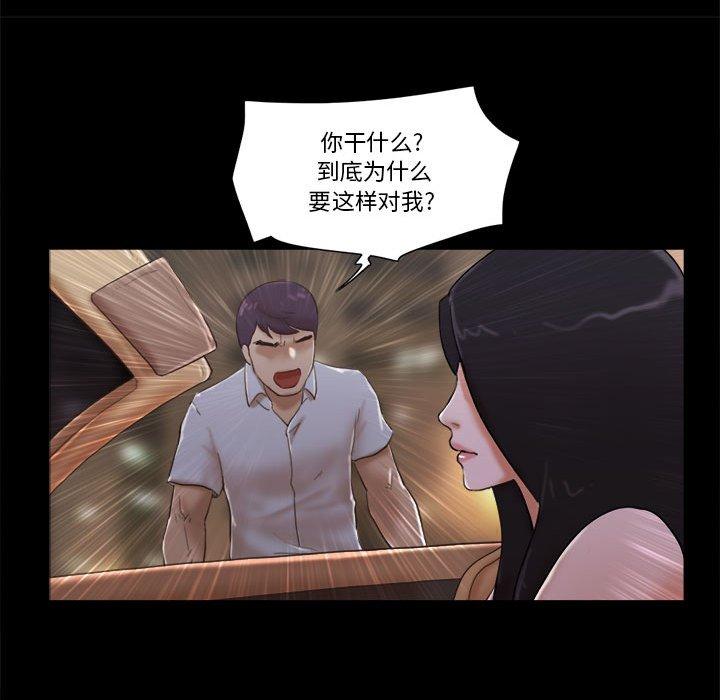 前任的陷阱第30话