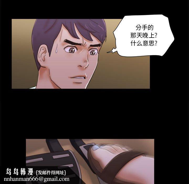 前任的陷阱第30话