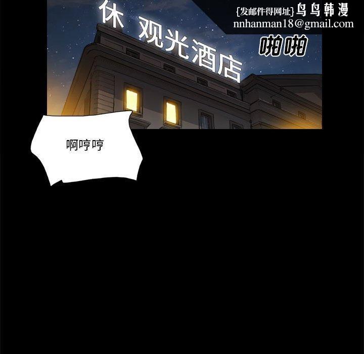 前任的陷阱第31话