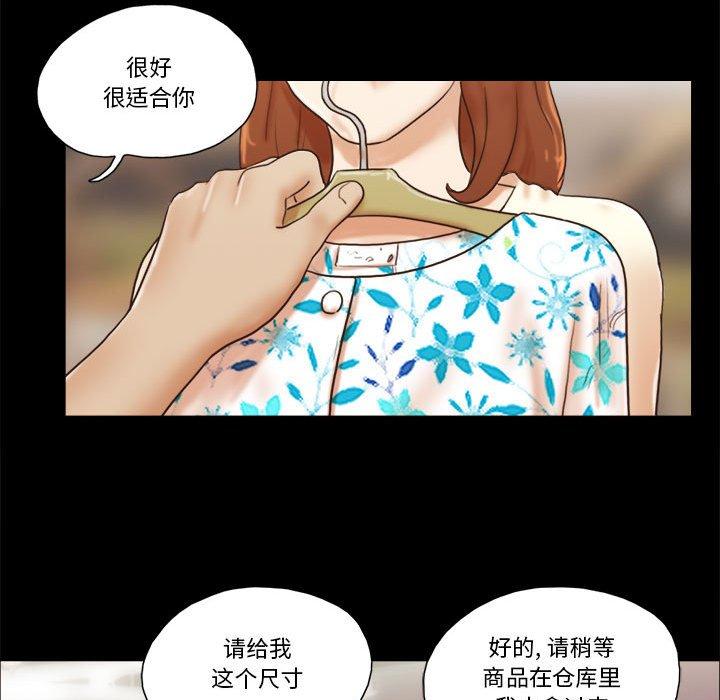 前任的陷阱第31话