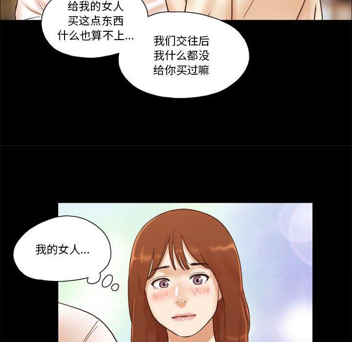 前任的陷阱第31话