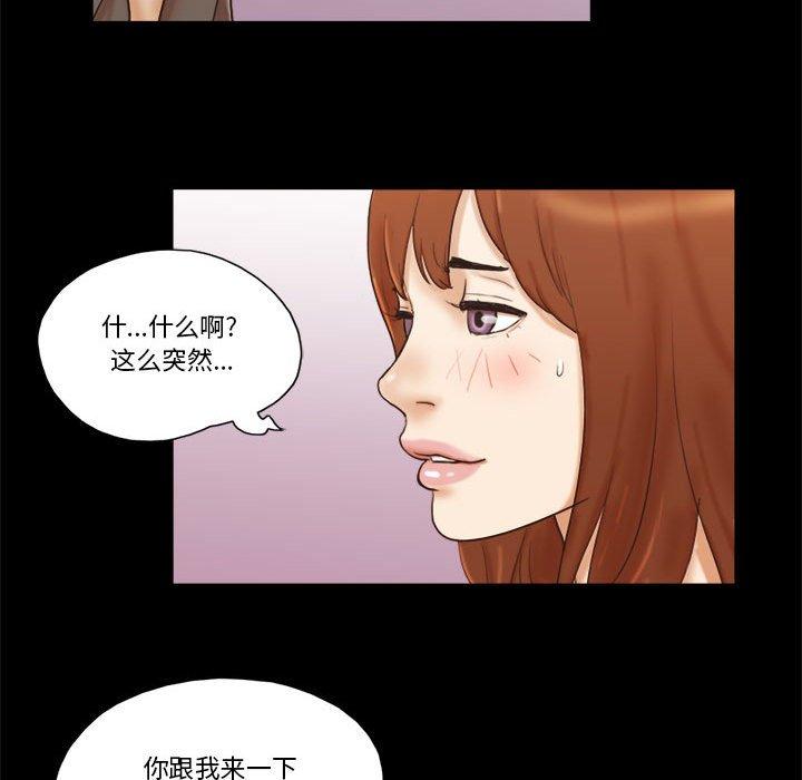 前任的陷阱第31话