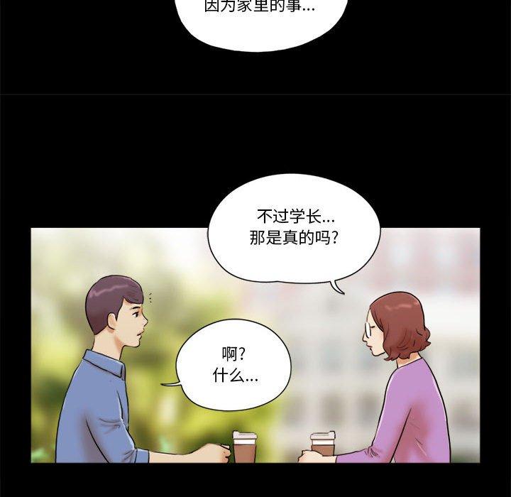前任的陷阱第32话