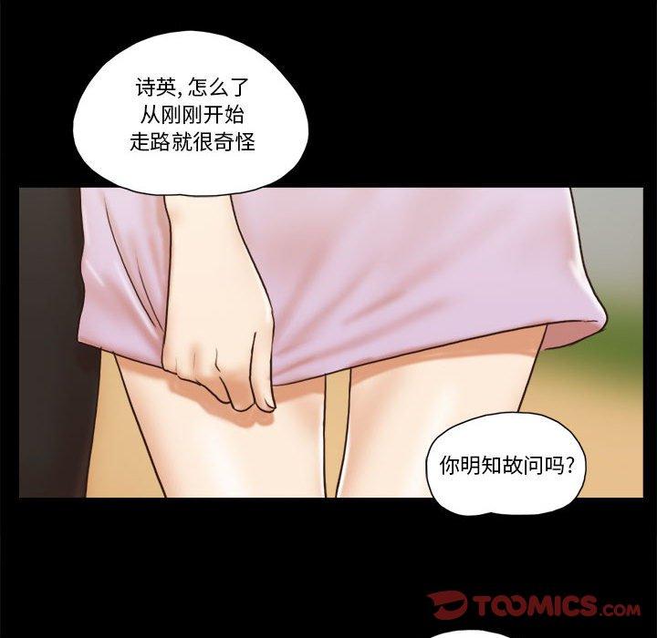 前任的陷阱第32话
