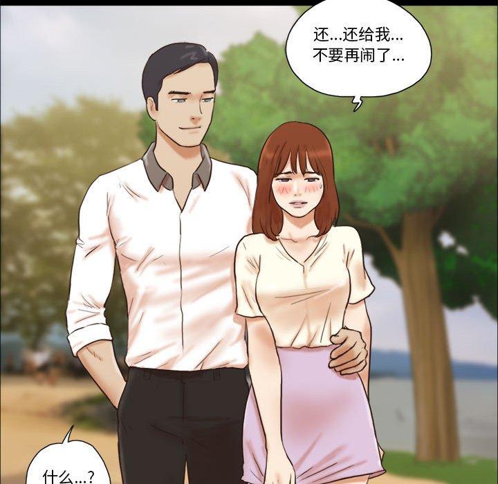 前任的陷阱第32话