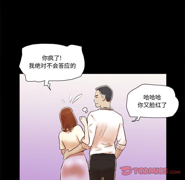 前任的陷阱第32话