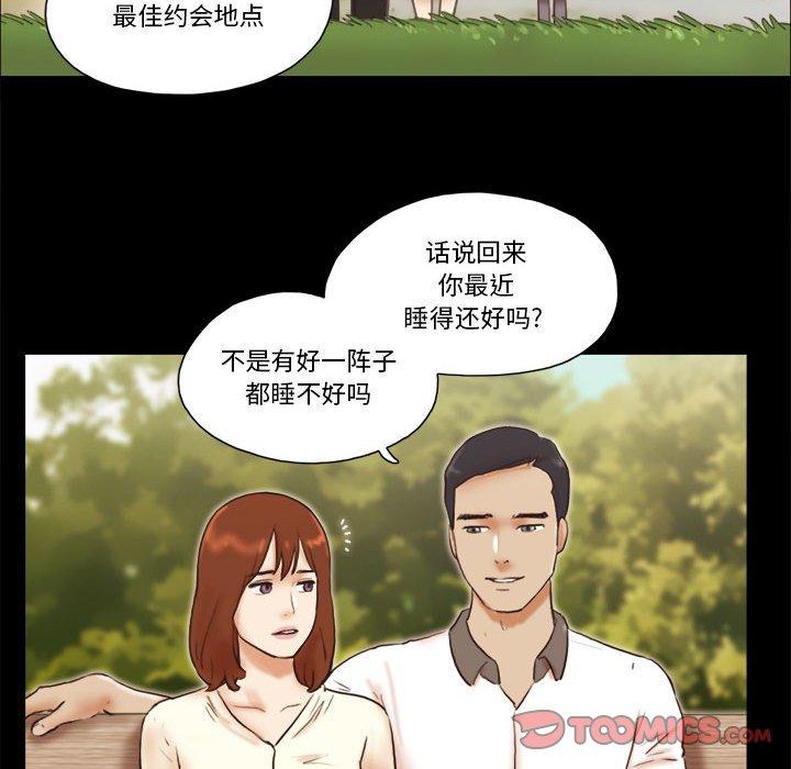前任的陷阱第32话