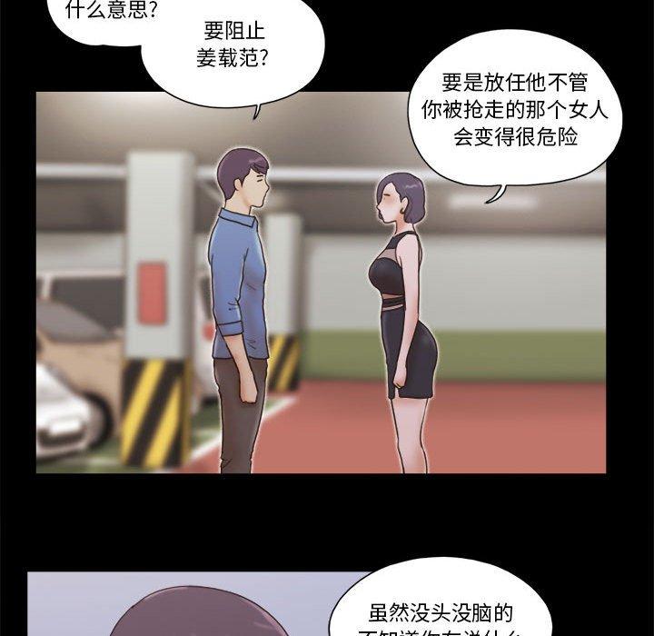 前任的陷阱第32话