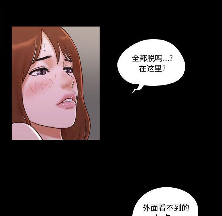 前任的陷阱第33话