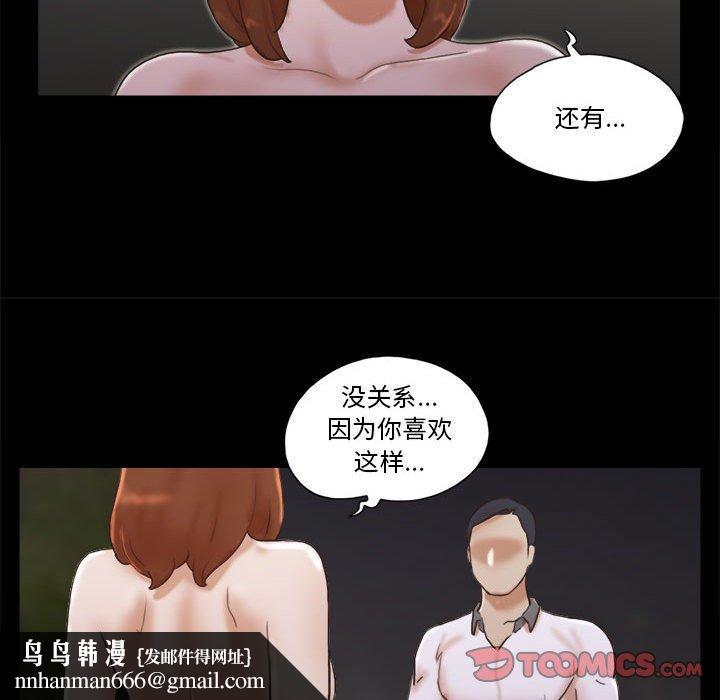 前任的陷阱第33话
