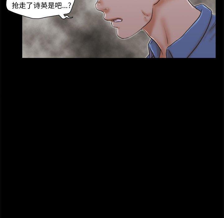 前任的陷阱第33话