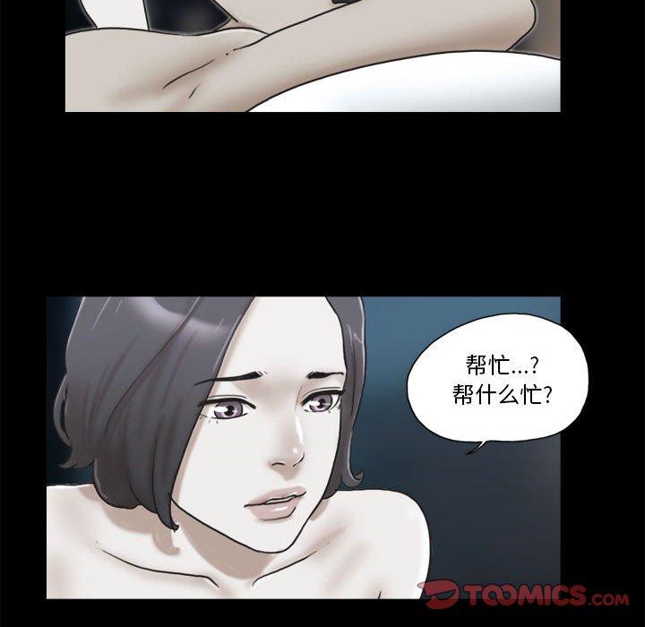 前任的陷阱第33话