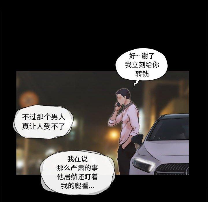 前任的陷阱第33话