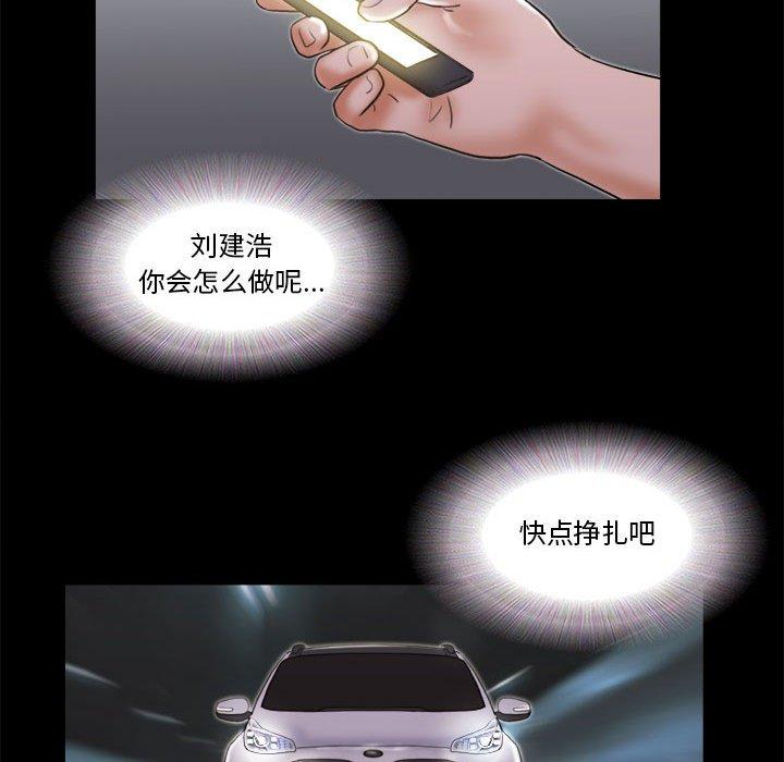 前任的陷阱第33话