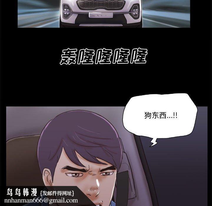 前任的陷阱第33话