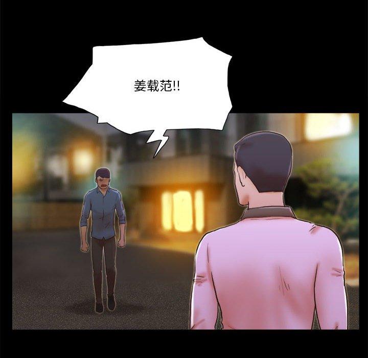 前任的陷阱第34话