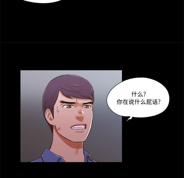 前任的陷阱第34话