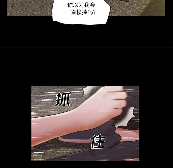 前任的陷阱第34话