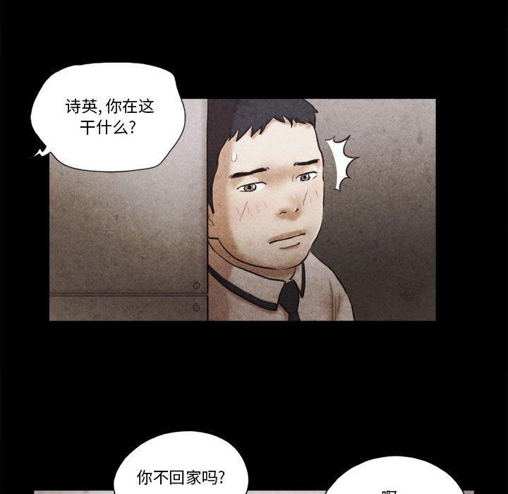 前任的陷阱第34话