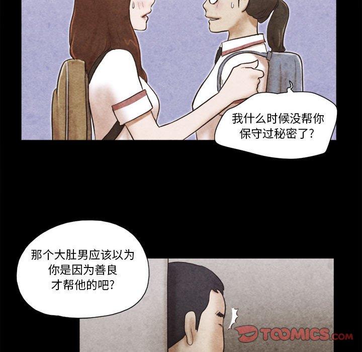 前任的陷阱第34话