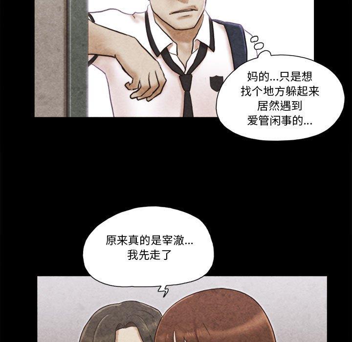 前任的陷阱第34话