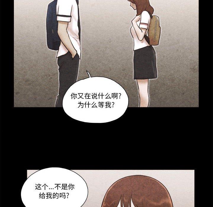前任的陷阱第34话