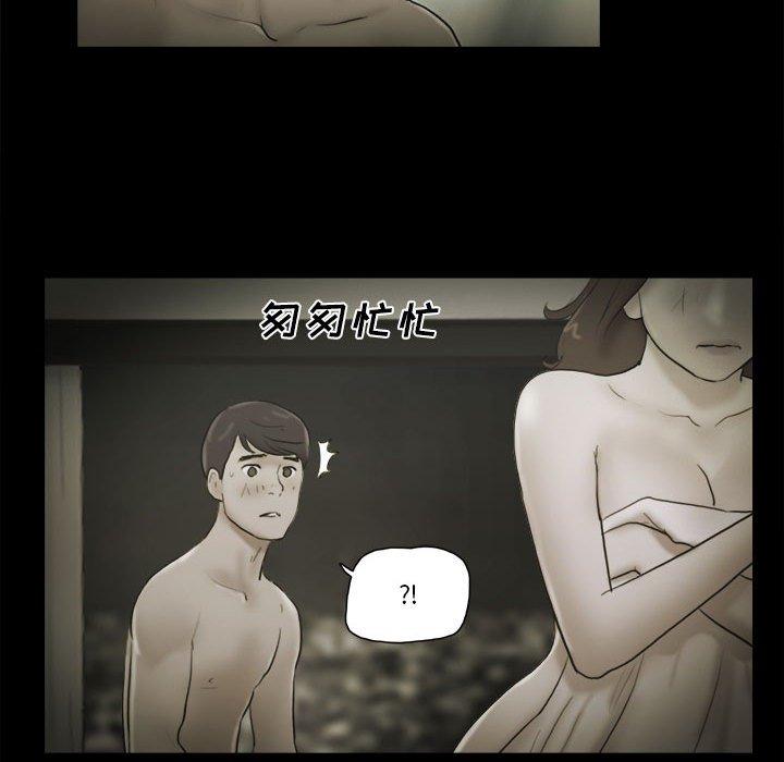 前任的陷阱第35话