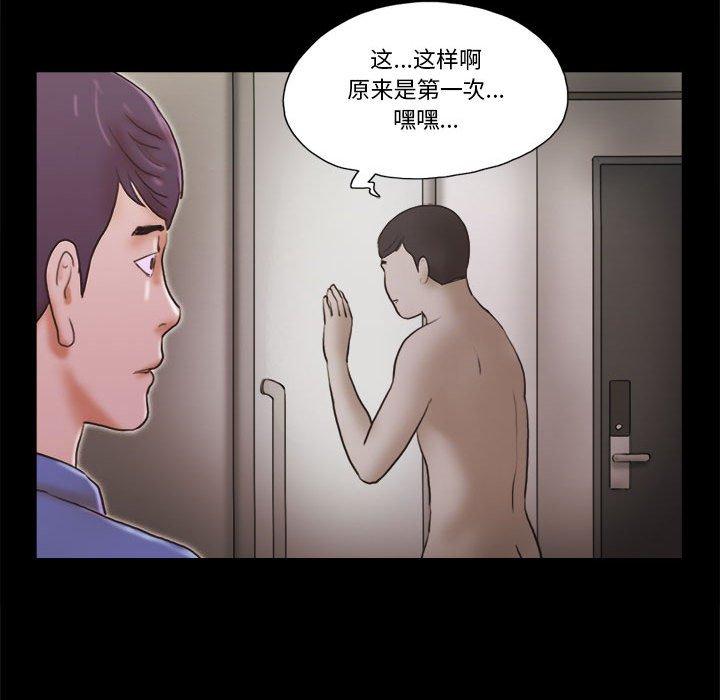 前任的陷阱第35话