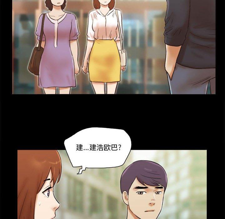 前任的陷阱第35话
