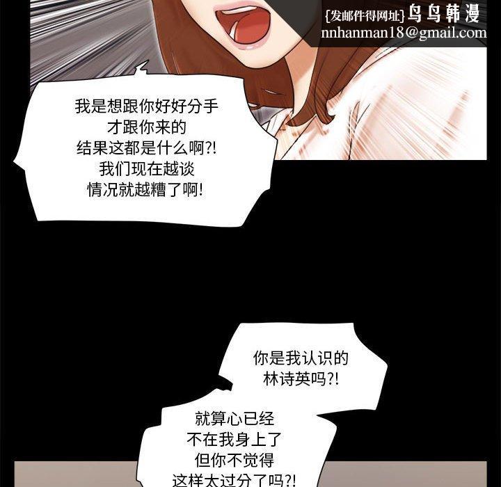 前任的陷阱第35话