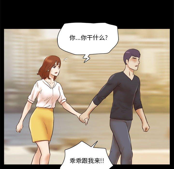 前任的陷阱第35话
