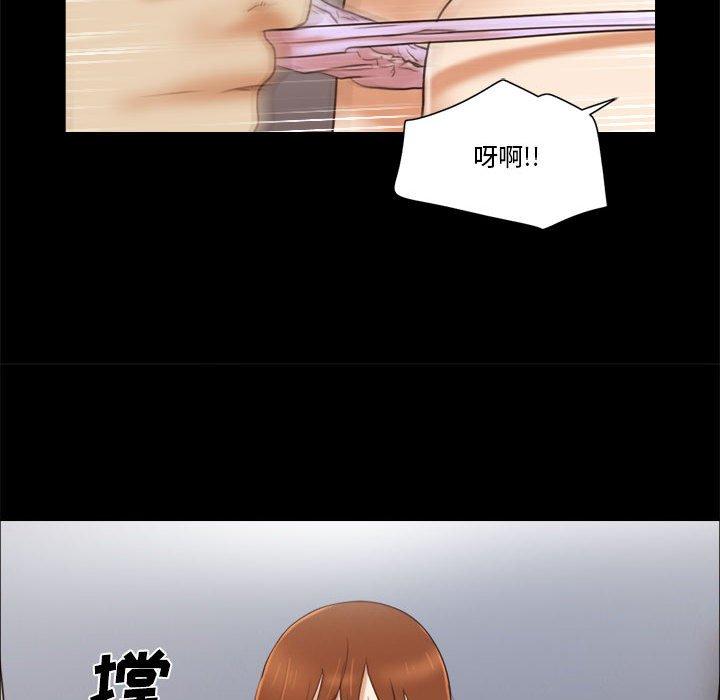 前任的陷阱第35话