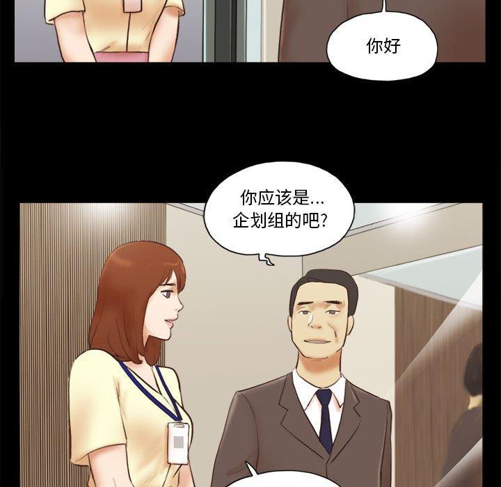 前任的陷阱第36话