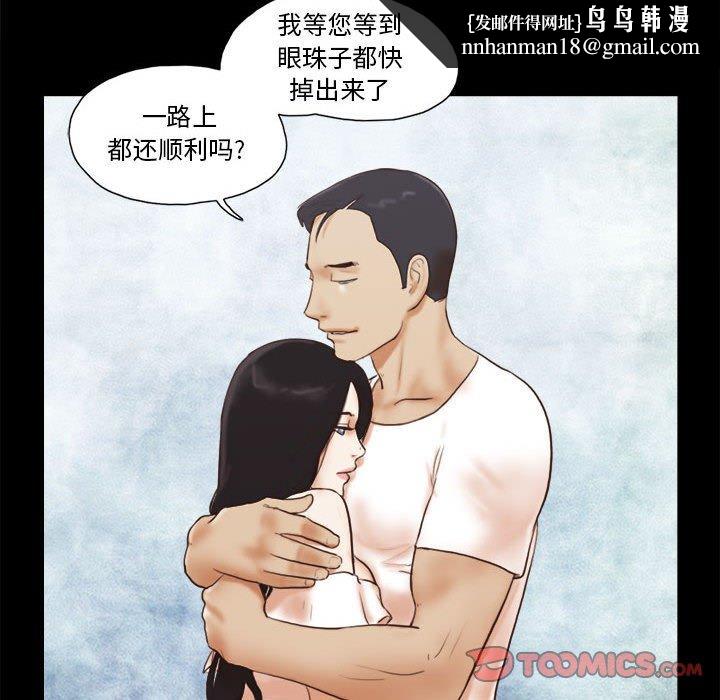 前任的陷阱第36话
