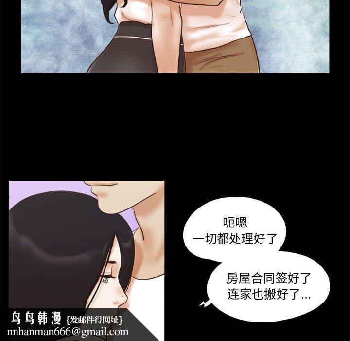 前任的陷阱第36话