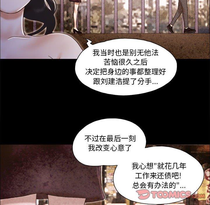 前任的陷阱第36话