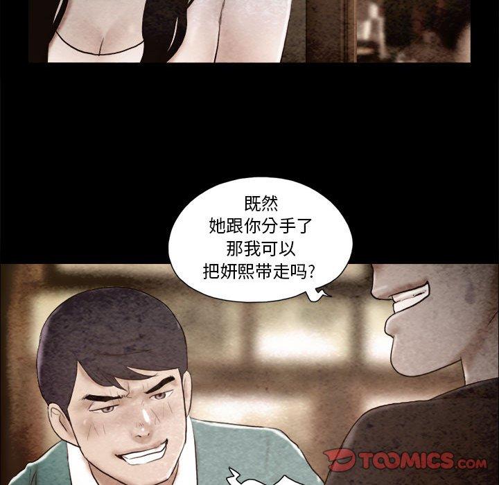 前任的陷阱第36话