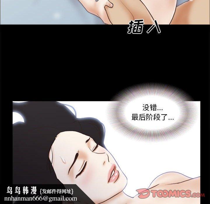 前任的陷阱第36话
