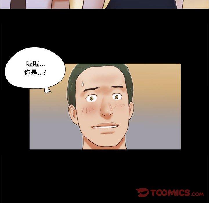 前任的陷阱第37话