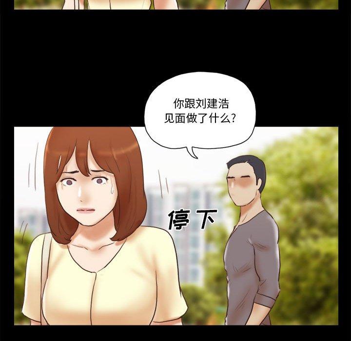 前任的陷阱第37话
