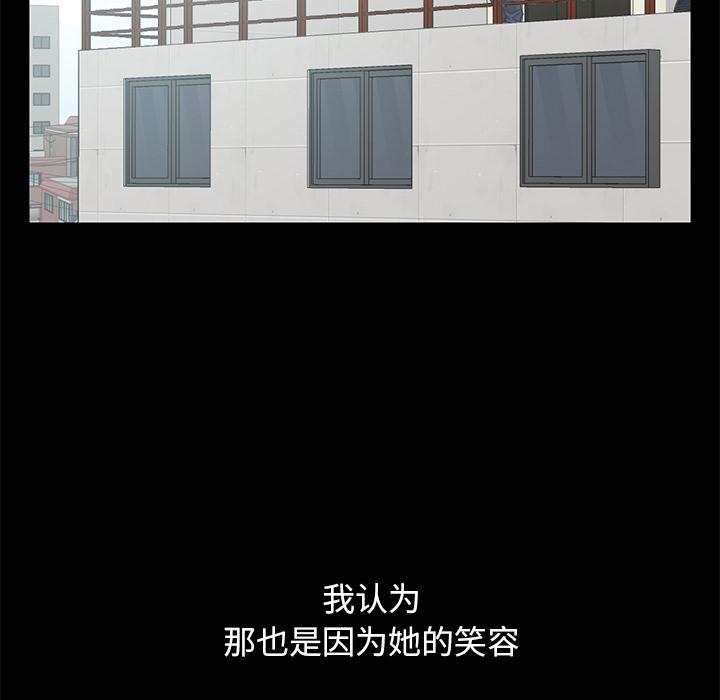 不该有的爱情第1话