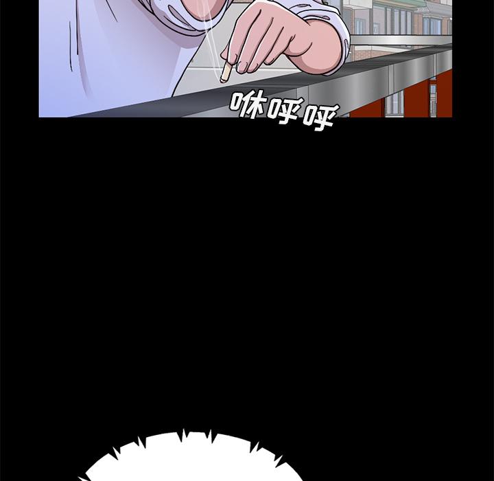 不该有的爱情第1话