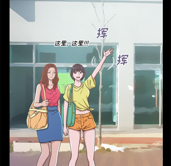 不该有的爱情第1话