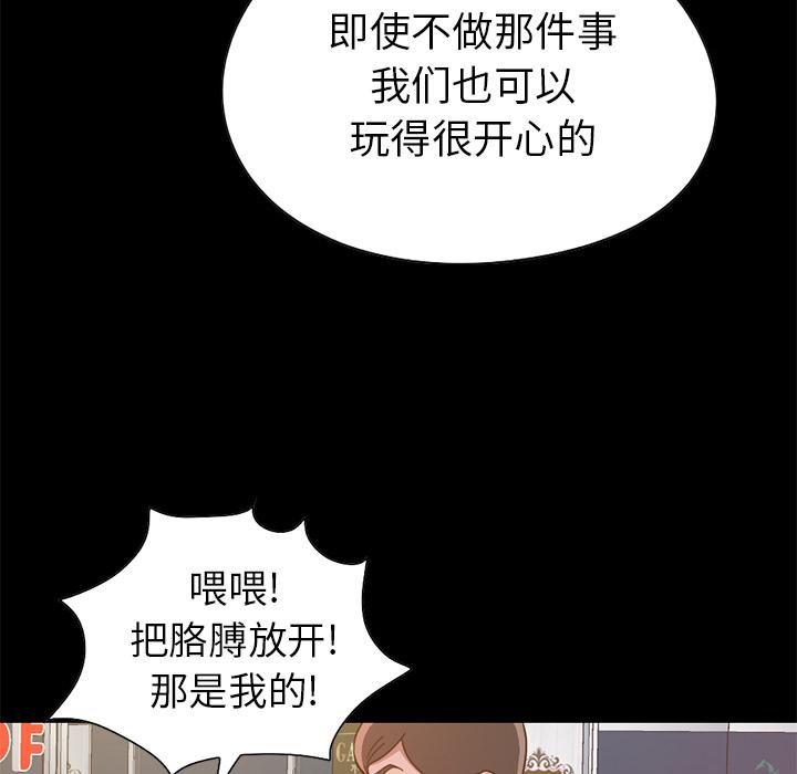 不该有的爱情第1话