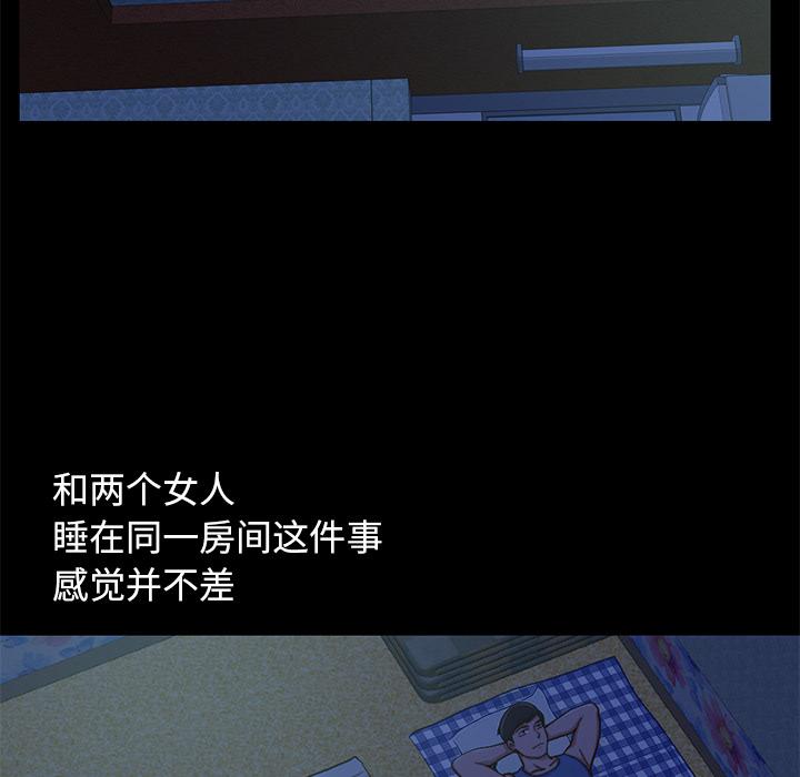 不该有的爱情第1话